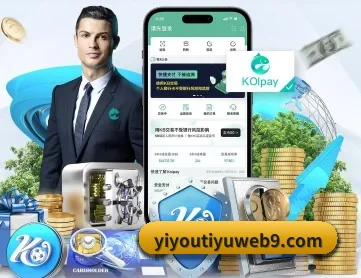 易游体育网页版 APP 深度功能