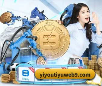 易游体育网页版 APP 界面